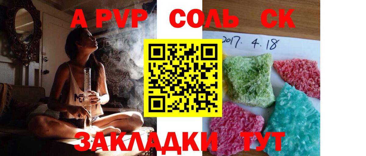 APVP крисы CK  Alfa_PVP СК  Азов  APVP СК  Вход с VPN 