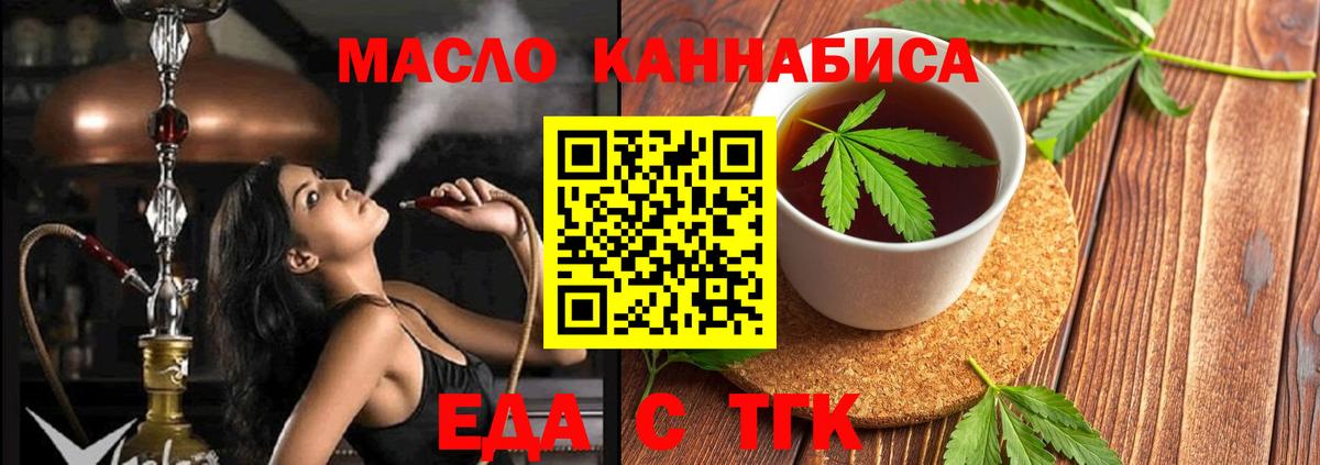 Азов  Cannafood конопля  Вход с VPN 