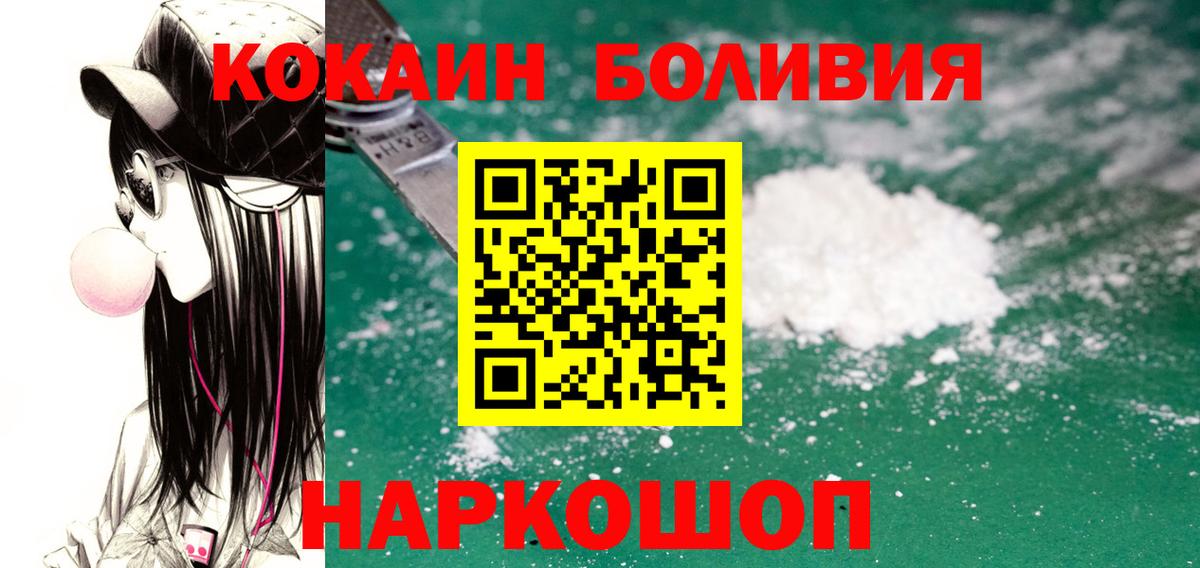 Кокаин Fish Scale  Cocaine Columbia  Вход с VPN  продажа наркотиков  Азов 