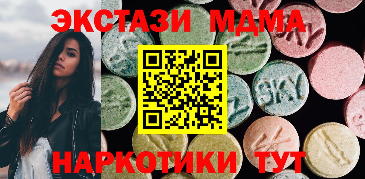 ЭКСТАЗИ VHQ  Вход с VPN  Азов  ЭКСТАЗИ  ЭКСТАЗИ таблы 