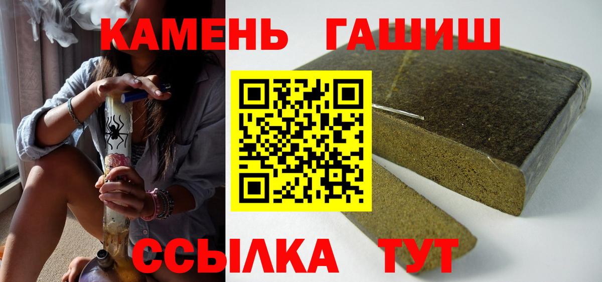 Гашиш убойный  Гашиш  ГАШ хэш  Азов  Вход с VPN 