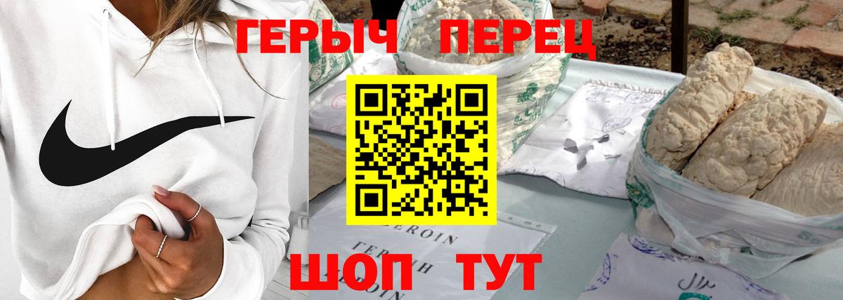 ГЕРОИН герыч  Вход с VPN  Азов 