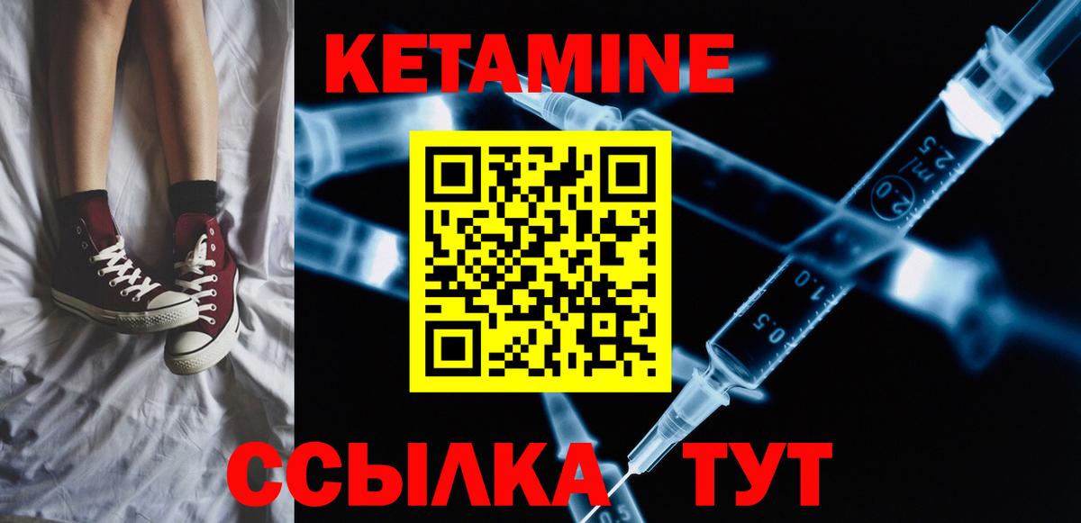 КЕТАМИН ketamine  Кетамин VHQ  shop состав  Вход с VPN  Азов 