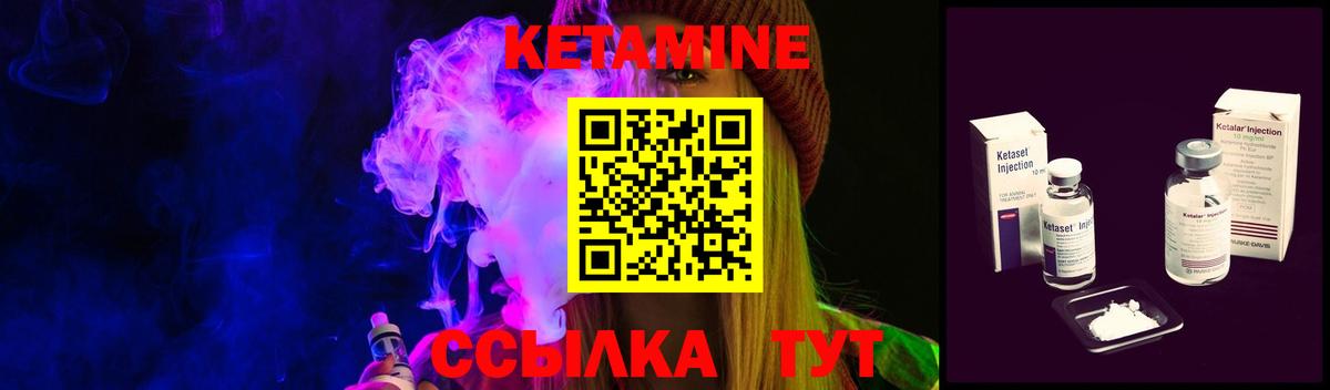 КЕТАМИН ketamine Азов