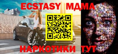 MDMA Татарск
