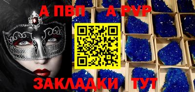 apvp Тверь