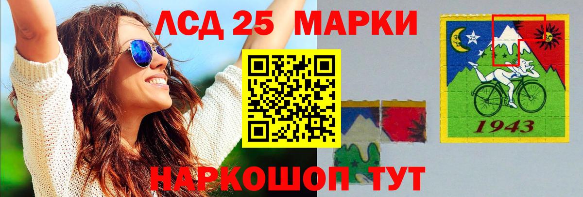 Азов  LSD-25 экстази кислота  Вход с VPN  LSD-25 экстази ecstasy 