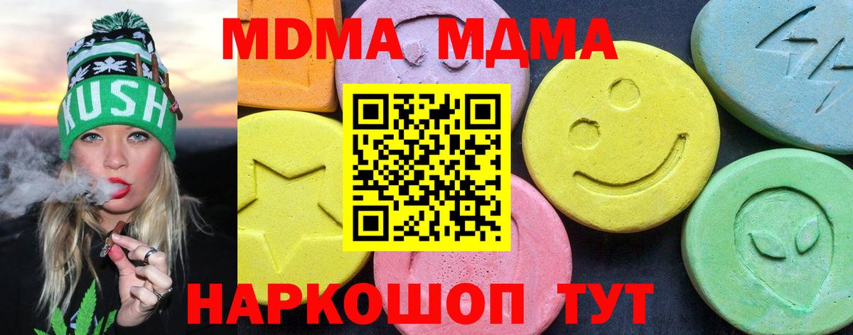 Азов  MDMA crystal  Вход с VPN  МДМА кристаллы 