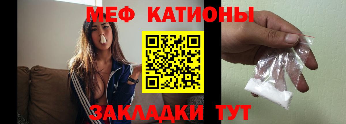 Меф мука Азов