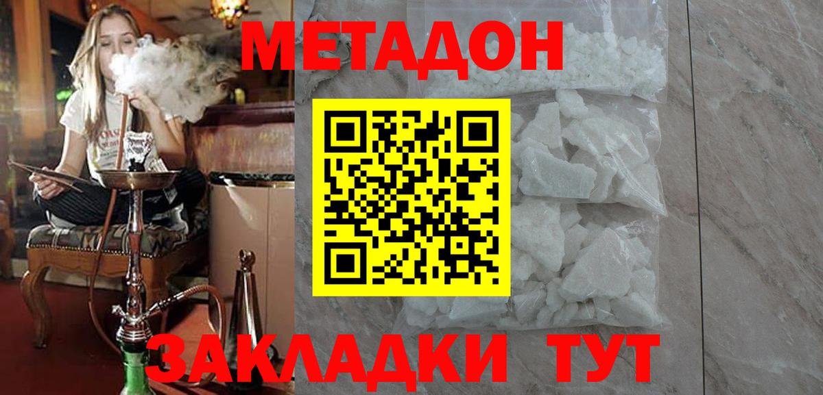 Азов  Метадон мёд  МЕТАДОН кристалл  мега зеркало  Вход с VPN 
