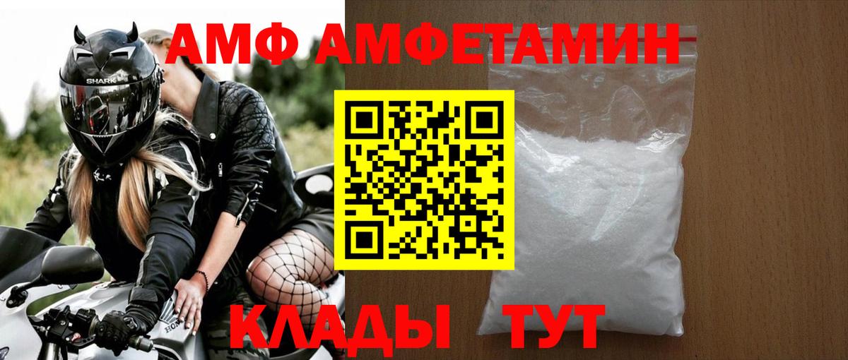 Азов  Метамфетамин мет  Вход с VPN 