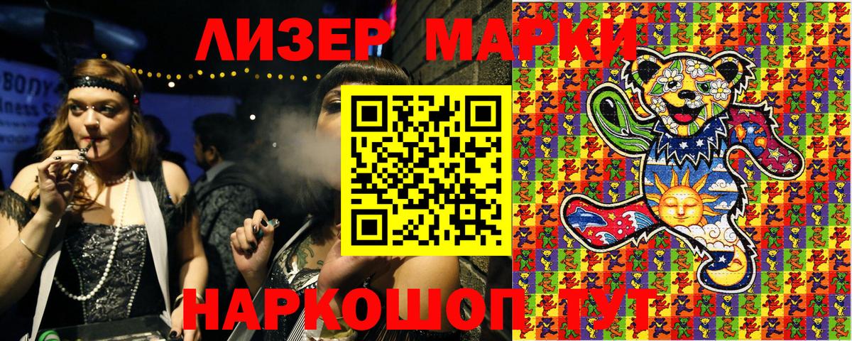 Марки NBOMe 1,5мг Азов