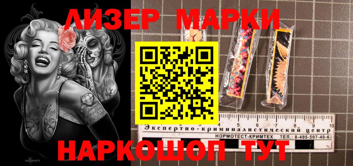 Марки NBOMe 1500мкг  Марки NBOMe 1500мкг  Вход с VPN  Азов 