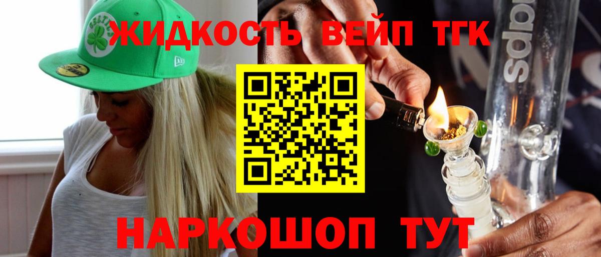 Дистиллят ТГК вейп  Дистиллят ТГК вейп с тгк  Азов  Вход с VPN 